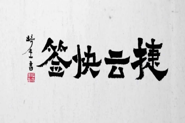 神州控股科捷業(yè)務(wù)逆勢(shì)大增六成，新增多個(gè)國(guó)內(nèi)外千萬(wàn)級(jí)客戶