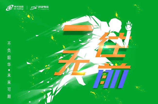 光棍節(jié)變雙節(jié)棍！神州控股旗下科捷黑科技雙11顯神通