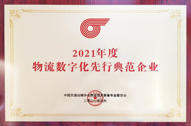 持續(xù)引領行業(yè)數(shù)字化，神州控股旗下科捷再獲權(quán)威大獎